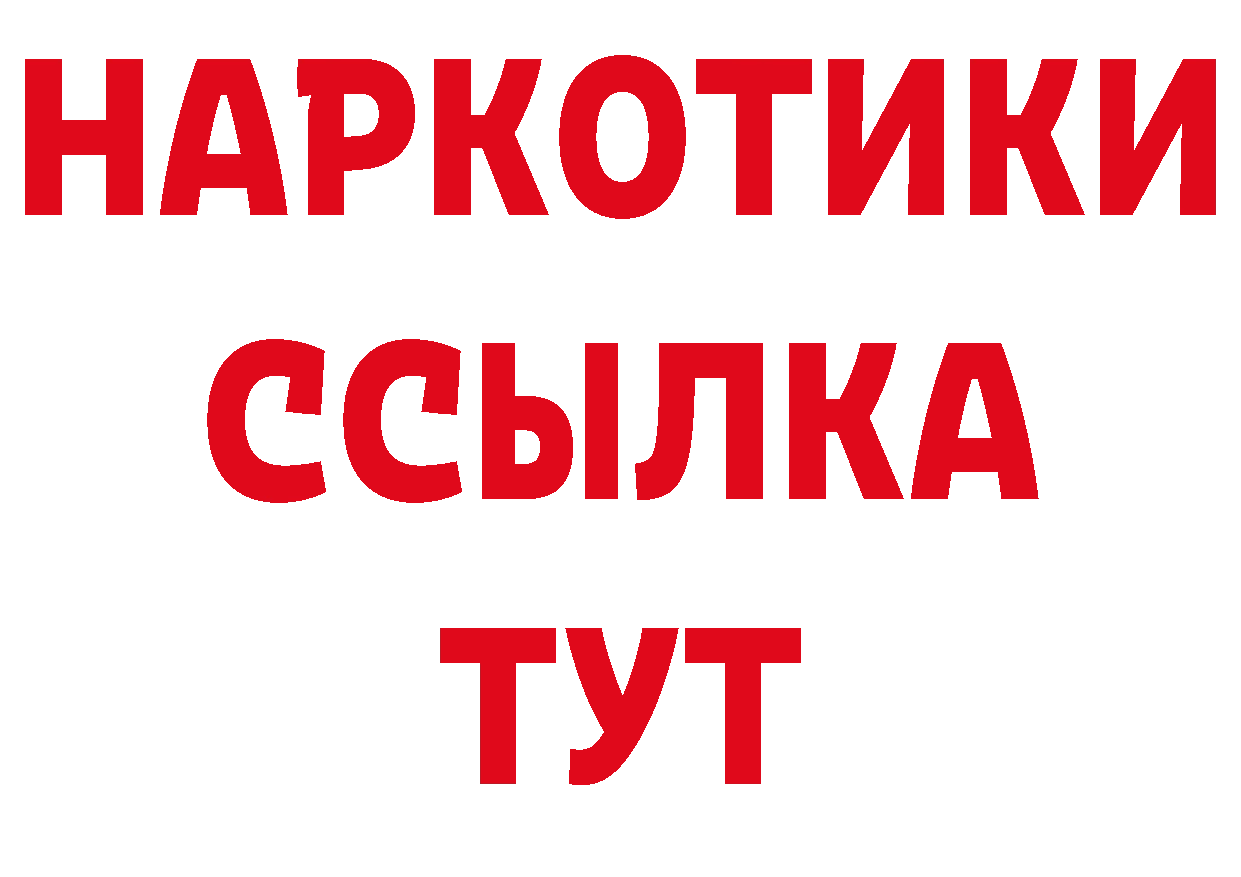 Бутират буратино вход даркнет мега Александров